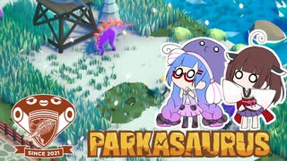 【Parkasaurus】ウナきりさうろぴあ Part5【ウナきりっか実況】