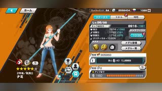 【バウンティラッシュ 】公式Twitter勝手に連動企画#3今回はナミでリーグ潜りました　時々スネイクマン　#PS無でも