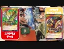 ラッシュデュエル対戦動画（嘘）新生ユグドラゴVS炎族ラーメンデッキ