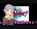 さなさち夢幻紀行 Part.4