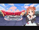 【DQ×デレマス】シンデレラ・クエスト第２３話「デュランからの挑戦状！」
