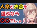 人命とお金を天秤にかけるフレン・E・ルスタリオ【にじさんじ切り抜き】