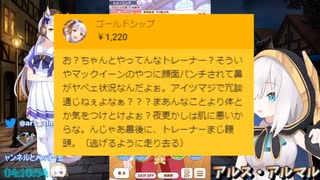 GWに現れたVTuberにスパチャを投げるゴルシ(非公式)まとめ
