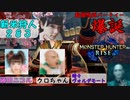 【実況】原宿系モンスターパーティーがモンスターを狩る　Part1