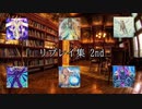 【遊戯王ADS】リプレイ集 2nd