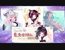 【イタコ・きりたん・めろう・きりたんCeVIO AI】ペガサス幻想2021Ver1.2ニコニコ動画