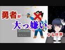 少年の頃の気持ちって…『かつて勇者だった君たちへ』
