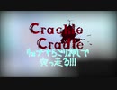 【VOICEROID実況】リョナすらごり押しで突っ走る 4　前編【CrackleCradle】