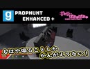 【ぎゃりぱみゅ】新型プロップハントで煽り合戦！【Prophunt Enhanced+】【生放送アーカイブ】