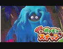 【newポケモンスナップ】パパラッチのポケラッチ2【ゆっくり実況】