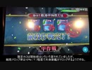 艦これアーケードイベントドロップその４９