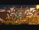 【Minecraft /#ぷんくら2】日課に牛の餌やりが追加されました。あかしょがVtuberに？個人Vtuberは厳しい話。【すかいぶろっく編 13日目】