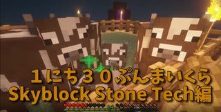 【Minecraft /#ぷんくら2】日課に牛の餌やりが追加されました。あかしょがVtuberに？個人Vtuberは厳しい話。【すかいぶろっく編 13日目】