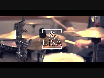 炎 - LiSA Drums Cover. 劇場版 鬼滅の刃 無限列車編 Demon Slayer Kimetsu no yaiba - homura