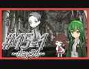 【Lobotomy Corporation】図書館に眠る奴らを揃えるL社運営 part15-1【VOICEROID実況】