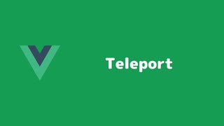 Teleport - vue.js 3の新機能紹介 part2