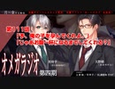 ＢＬ声優Ｃｈ版オメガラジオ第四期　111話　「予、俺の子を孕んでくれよ。」「じゃあお腹一杯になるまでしてくれる？」