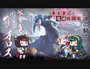 【MHRise】東北家式竜滅戦闘術 #19