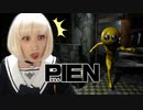 ぴえんが襲ってくるゲーム【PIEN】