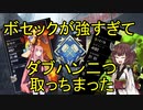 ボセックで撃ってるだけでダブハン⁉強すぎる武器を動画にしました【APEX】