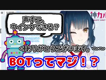 色んなライバーの配信に現れるあのコメントが意志を持って話し始めたと話題に【山神カルタ/にじさんじ切り抜き】