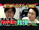 精力剤を飲んでもガマンできる男になりたい！