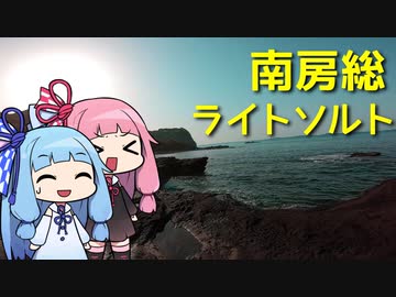 連休に海へ繰り出し後悔するおじさんを実況する琴葉【VOICEROIDフィッシング】