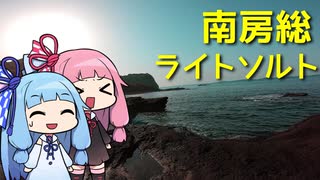 連休に海へ繰り出し後悔するおじさんを実況する琴葉【VOICEROIDフィッシング】