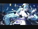 REGRET(歌詞付き)
