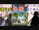 【FEH_865】防衛闇ディミトリ使用感！　（ 護り手抹殺!?ビルド紹介！ ）　『 狂乱の王子 』　闇ディミトリ　【 ファイアーエムブレムヒーローズ 】 【 Fire Emblem Heroes 】