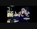男男男！！ 【踊】歌ってみた