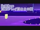 いつかきっと優勝して見せる！【FallGuys】実況プレイ第220回