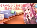 【ASMROID】茜ちゃんが眠れないマスターの為に怪談？を披露するそうです