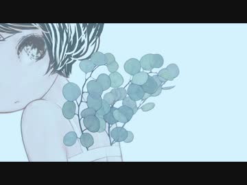 【歌愛】ずっと幼い肉塊で【ユキ】