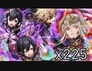 [FEH]新英雄ガチャ～暴雨の中を歩む者編 天井まで[ゆっくり実況]