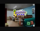 【エムステ】パジャマでおやすみ（悠介イベスト04）
