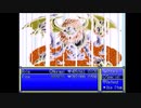 【VIPRPG】【RPGツクール2000】 ロマンシングウォーカー (パート19  FINA END)