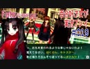 Fate/EXTRA CCC 百合好き女が実況プレイ part19
