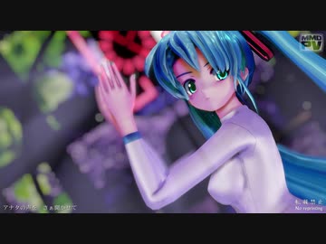 【MMD】極楽浄土 (らぶ式ミクKKC)【らぶ式モデルFC10周年祭】