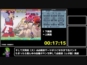 【RTA】がんばれゴエモン　東海道中　～大江戸天狗り返しの巻～　１：４２：１０　part2