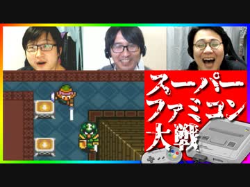 知らない名作に触れよう！スーパーファミコン大戦 #7