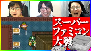 知らない名作に触れよう！スーパーファミコン大戦 #7