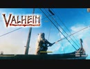 ラスボス前の準備運動【Valheim】#9