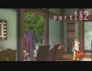 【実況】念願のＴＯＶを全力で楽しむ part102