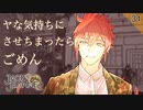 【初見実況】寿々、上手くジレになれない。【ジャックジャンヌ #31】 ※ネタバレあり