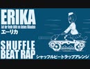 ドイツ軍歌「エーリカ」シャッフルビートラップ German military song Erika “Auf der Heide blüht ein kleines Blümelein”