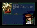 【感動の告白】ラングリッサー３やるよ_シナリオ３３（３ぶんの３）【男にするか、女にするか】