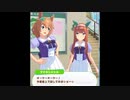 【ウマ娘会話集】左回りのミステリーサークル大発見【タイキシャトル×サイレンススズカ】