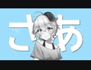 It's me, F / flower 【オリジナル曲】