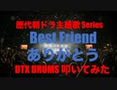 電子ドラム配信 DTX LIVE 「歴代朝ドラ主題歌 Part 1 」